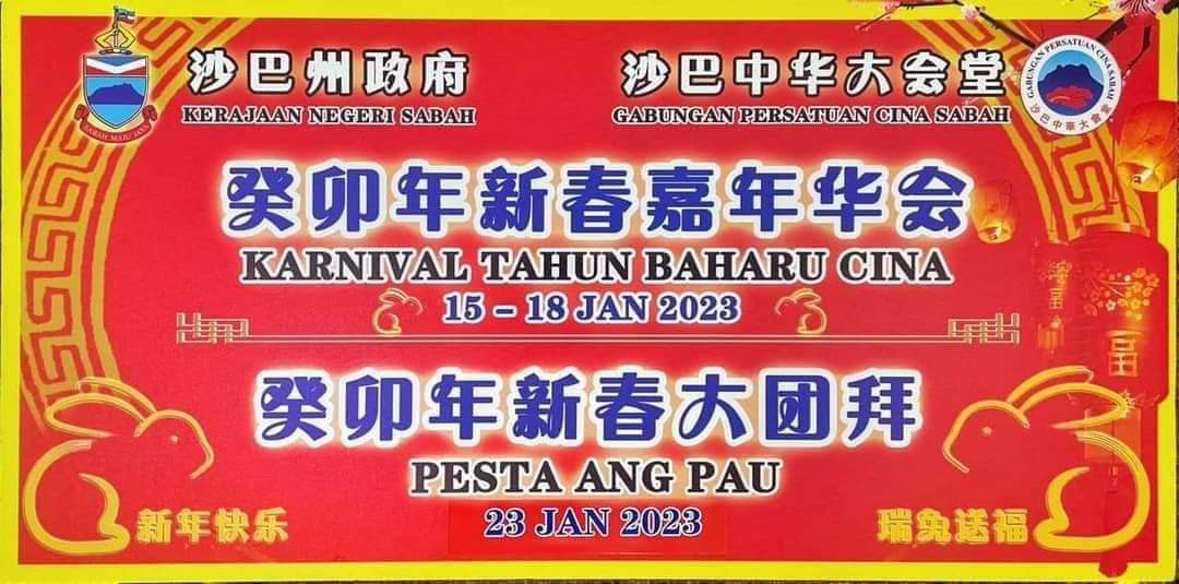 Kerajaan negeri alu-alukan Festival Kebudayaan Cina Kebangsaan Ke-38 di Sabah